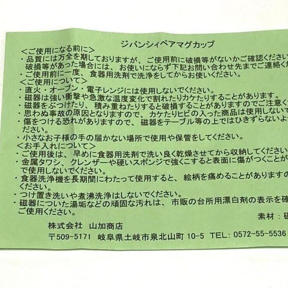 Givenchy Mugs White w/ Gray Pattern Pair - Picture 7 of 7